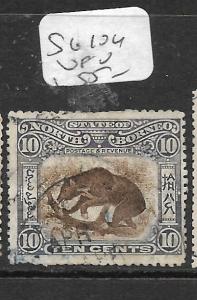 NORTH BORNEO (P0304B)  10C HONEY BEAR, BEE SG 104  VFU