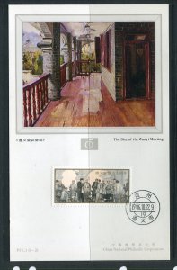 CHINA PRC; 1986 early Illustrated POSTAL CARD fine used Zunyi Meeting