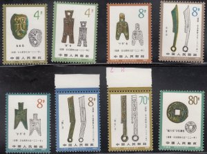 1982 PRC CHINA ANCIENT COINS COMPLETE SET MNH VF