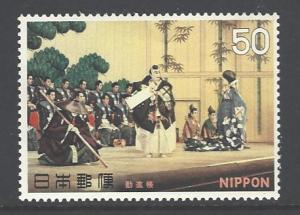 Japan Sc # 1036 mint never hinged (DA)