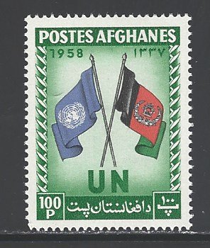 Afghanistan Sc # 461 mint never hinged (RS*)