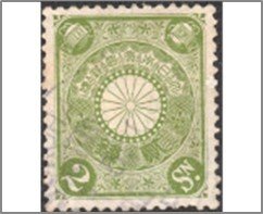 Used 96 Chrysanthemum - 2 sen yellow-green 2 Japanese sen Green,Yel*STOCK IMAGE*