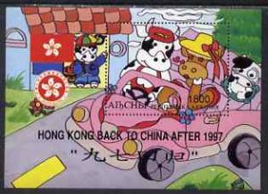 Abkhazia 1997 Hong Kong back to China #2 perf s/sheet unm...