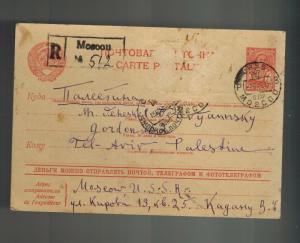 1946 Moscow USSR Soviet Union Postcard Cover to Palestine  in Yiddish Judaica