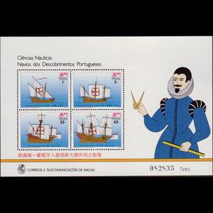 MACAO 1993 - Scott# 714a S/S Ancient Ships NH