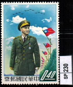 ROC: Sct:1204 ~MNH ~2017 Scott $1.25 : SP230