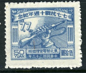 China 1947 Northeast Liberated Anniversary Japanese War $100.00 MNH  L1-36