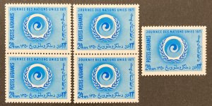 Afghanistan 1971 #854, Wholesale lot of 5, MNH, CV $7.50