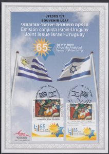 JUDAICA / ISRAEL: SOUVENIR LEAF # 645, JOINT ISSUE ISRAEL / URUGUAY