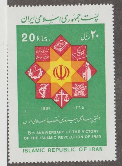 Iran Scott #2254 Stamp - Mint Single