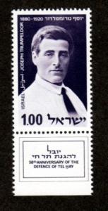 Israel # 401 Mint Never Hinged With Tab!
