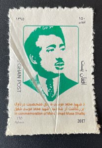 Afghanistan 2017 VARIETY ERROR In Commemoration of Mohammad Musa Shafiq local