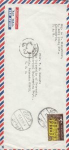 1970, Alexandria, U.A.R. to Lincoln, NE, Airmail, #10 (38827)