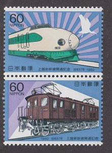 Japan # 1514a, Old & Modern Trains, Mint Never Hinged