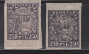 RUSSIA Scott # 183a Mint - Symbols Of Arts & Science Pelure Paper 3 copies