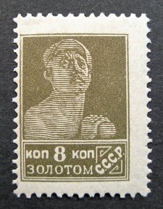 Russia 1924-1925 #283 MH OG 8k Russian Soviet Worker Definitive Issue $1.90!!