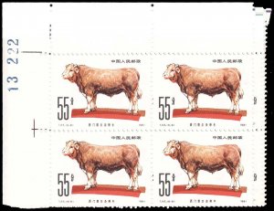 CHINA- PRC 1679-84  Mint (ID # 93309)