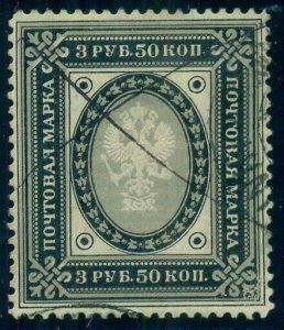 FINLAND #57 (46) 3½rubel used w/cds & ms cancels, expert h/s reverse, Scott $550