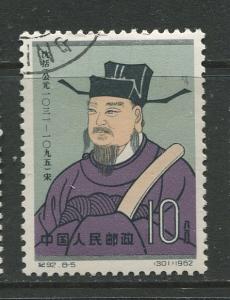 China - Scott 643 - Shen Ko- Geologist -1962 - VFU- Single 10f stamp