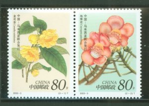 China (PRC) #3180a-b Mint (NH) Single (Complete Set) (Flowers)