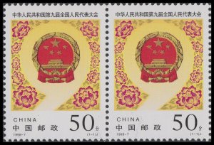 China 1998-7 9th National People's Congress 第九届全国人民代表大会 horz pair (2 stamps) MNH