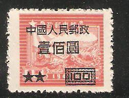 China Overprint Steam Train 1949 red mint
