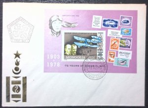 Mongolia - #C108 - FDC 