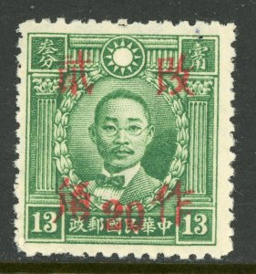 China 1942 Hunan 20¢/13¢ HK Martyr Wmk Wartime SC 534c20 Mint T135 ⭐☀⭐