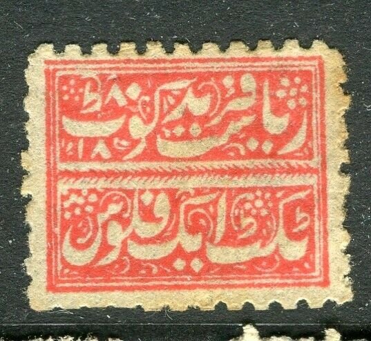 INDIAN STATES; FARIDKOT early 1880s classic local Perf issue used value