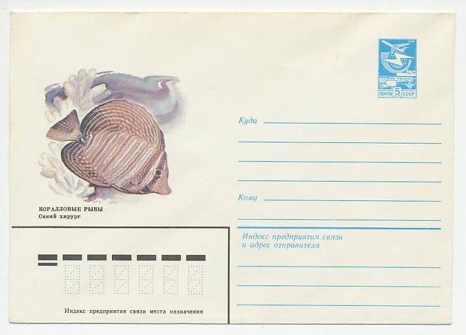 Postal stationery Soviet Union 1984 Fish