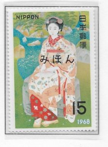 Japan 949 1968 Stamp Week single MIHON MNH