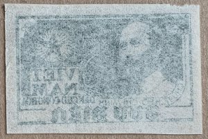 Viet Nam North DR 1951 100d Ho Chi Mi - imperforate.  Scott 2, CV $20.00