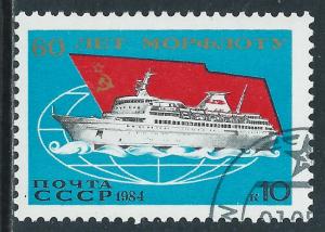 Russia, Sc #5271, Used