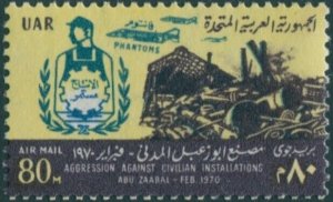 Egypt 1970 SG1059 80m Emblem and Bombed Factory airmail MNH