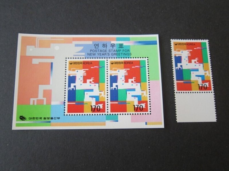 Korea 1999 Sc 1982,1982a set MNH