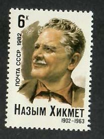 Russia; Scott 5012; 1982;  Unused; NH