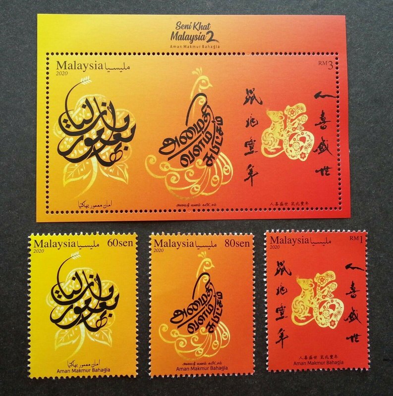 *FREE SHIP Malaysia Calligraphy II 2020 Year Of Rat Lunar Flower (stamp ms) MNH