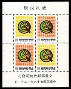 ROC -Taiwan Sc# 2612A 1987 New Year Dragon S/S MNH