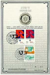 ISRAEL 1989 60th ANNIVERSARY ROTARY IN ISRAEL S/LEAF CARMEL # 47A