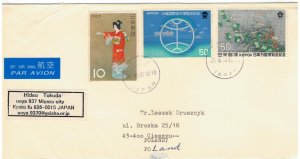 Japan 2000 Cover Stamps Expo Fish Flowers Marine Life Philately