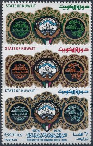 1974 Kuwait UPU, MiNr. 626-628 ** KAT 5€ SCHÖN!