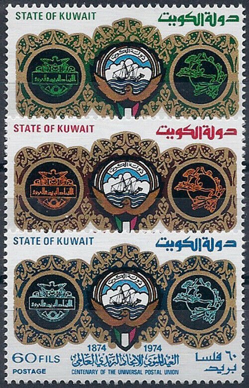 1974 Kuwait UPU, MiNr. 626-628 ** KAT 5€ SCHÖN!