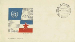 Yugoslavia Soldier's Free Mail 1960 UNEF, Posta Odreda J.N.A-U.A.R. (Egipatsk...