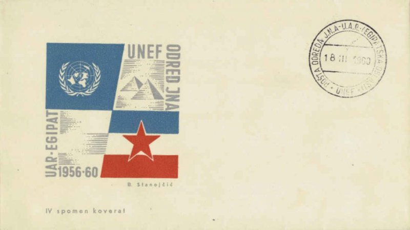 Yugoslavia Soldier's Free Mail 1960 UNEF, Posta Odreda J.N.A-U.A.R. (Egipatsk...