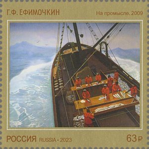 Postage stamps of Russia 2023 - Series Contemporary Art of Russia