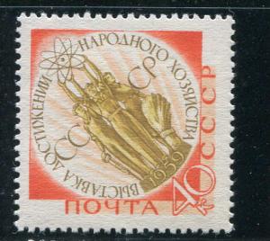 Russia #2236 mint - Make Me An Offer