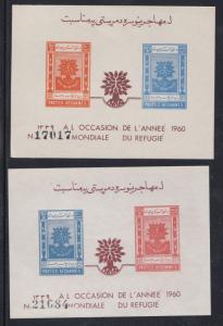 Afghanistan # 47(footnote) World Refugee Year, Two Imperf Sheets, NH, 1/2 Cat.