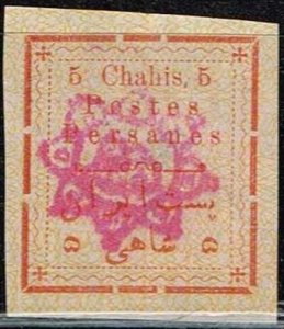 Iran 1902,Sc.#283 unused, Postage stamps for Tehran