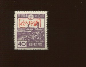 Ryukyu Islands 3XR6 Miyako Provisional Stamp (Lot RY Bx 2272)