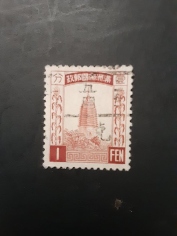 +Manchukuo #38                  Used